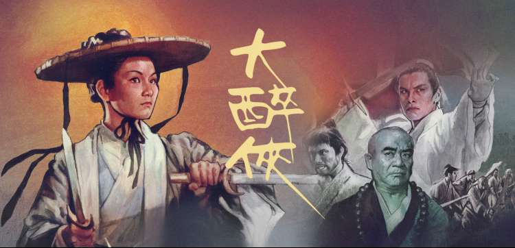 第九影院国漫苍岚纪第二季海报