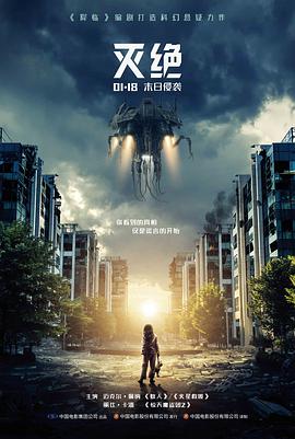 第九影院电影第七个证人海报